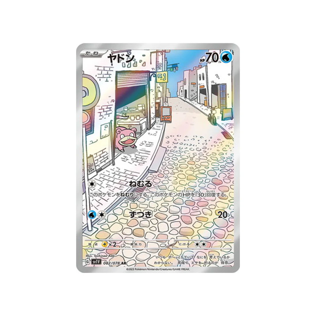 Carte Pokémon Violet SV1V 082/078 : Ramoloss