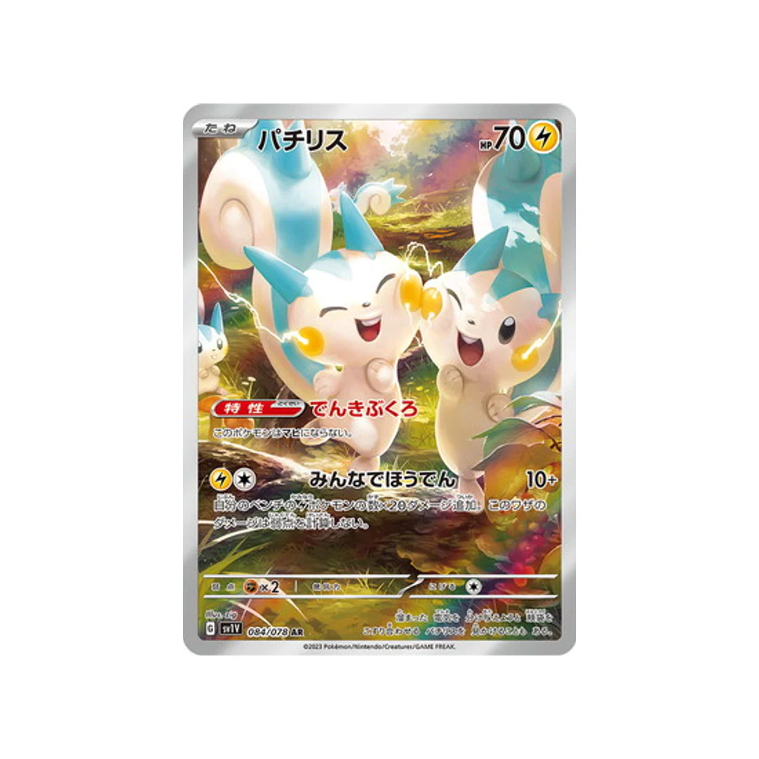 Carte Pokémon Violet SV1V 084/078 : Pachirisu