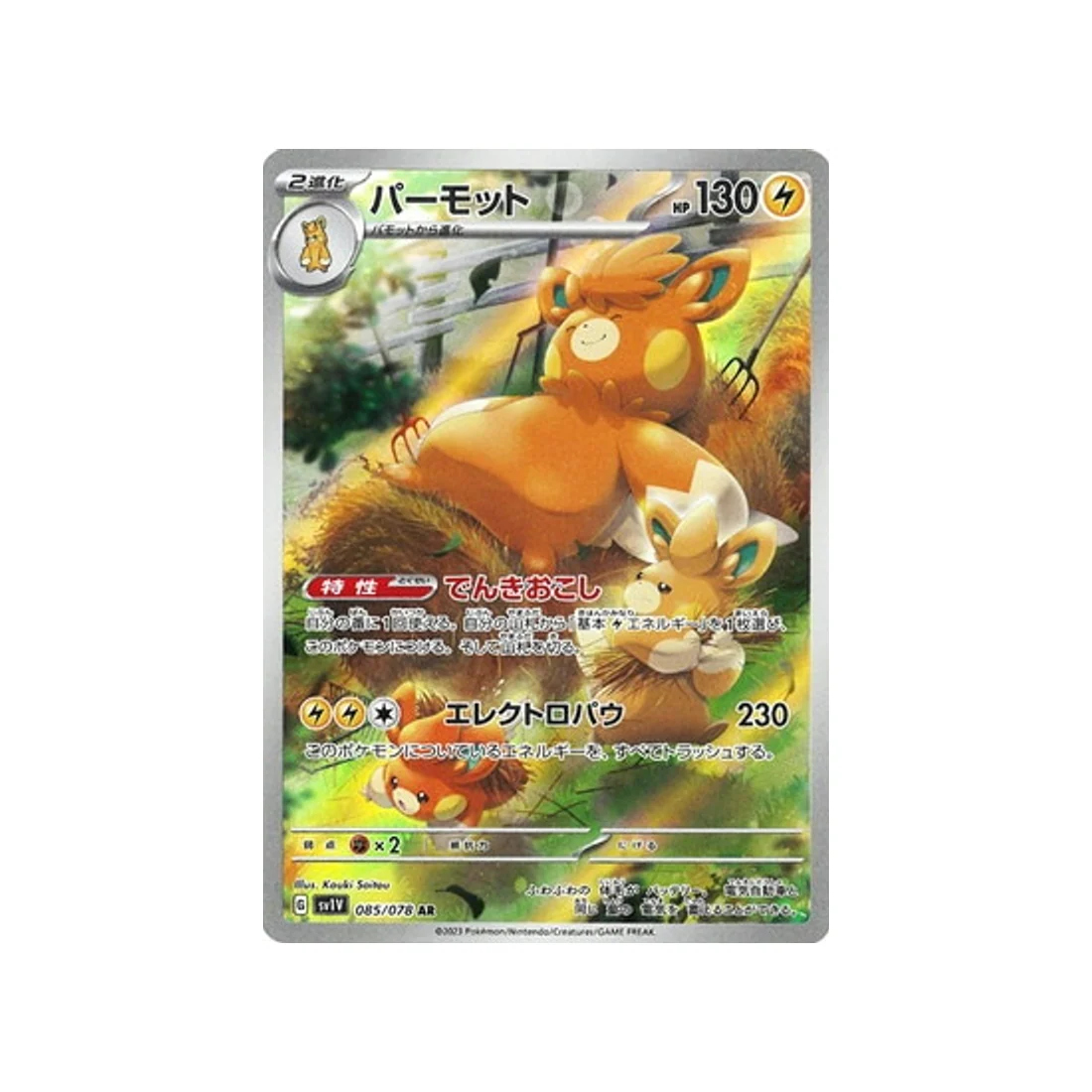 Carte Pokémon Violet SV1V 085/078 : Pohmarmotte