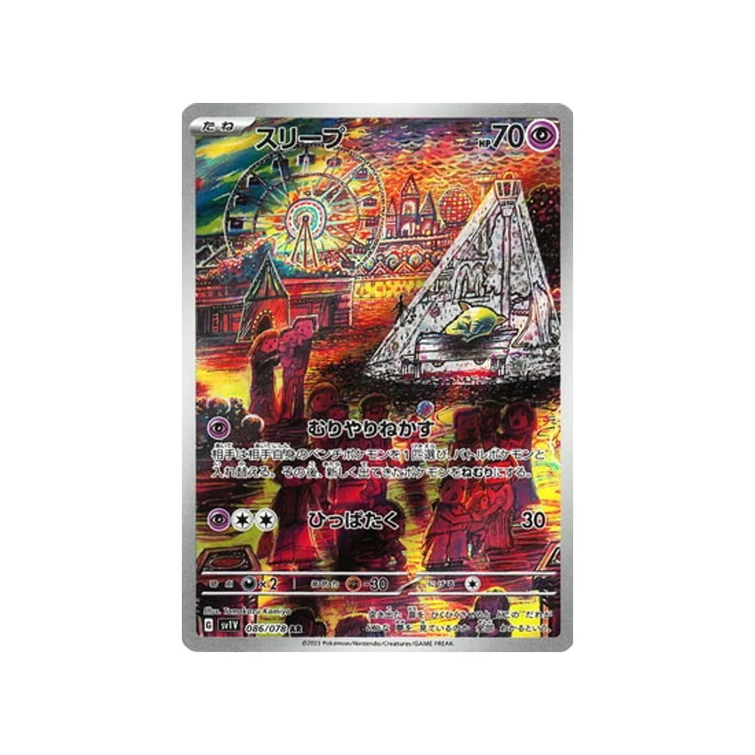 Carte Pokémon Violet SV1V 086/078 : Soporifik