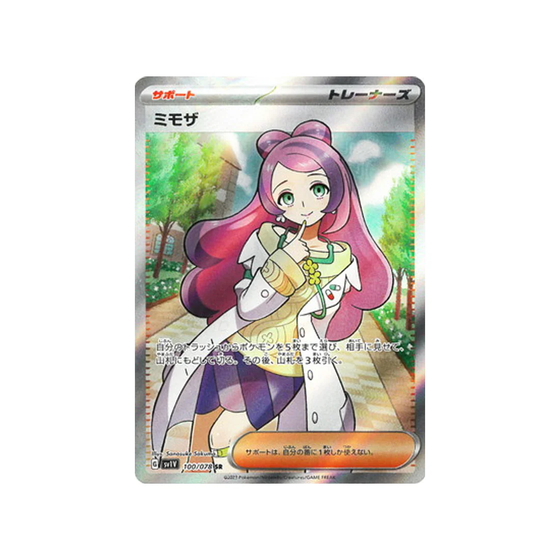 Carte Pokémon Violet SV1V 100/078 : Mimosa