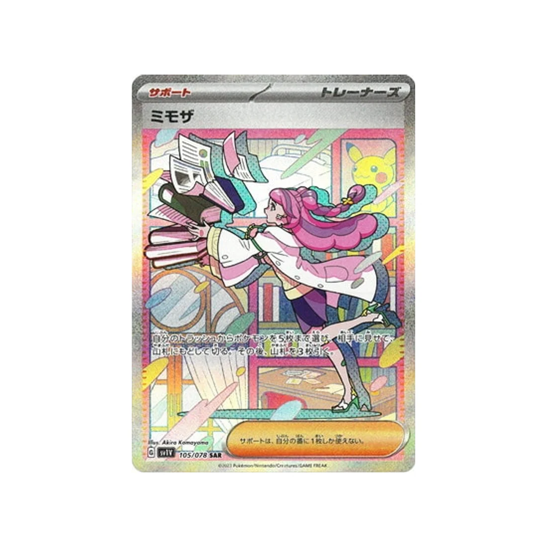 Carte Pokémon Violet SV1V 105/078 : Mimosa