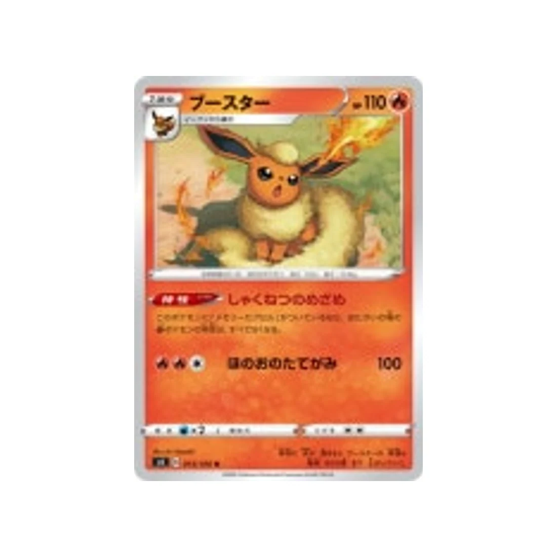 Carte Pokémon Vivid Voltage S4 013/100 : Pyroli