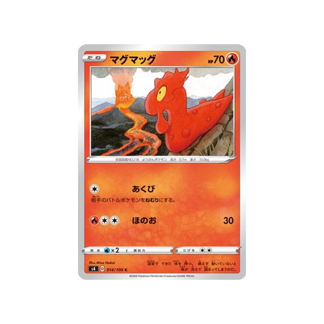 Carte Pokémon Vivid Voltage S4 014/100 : Limagma