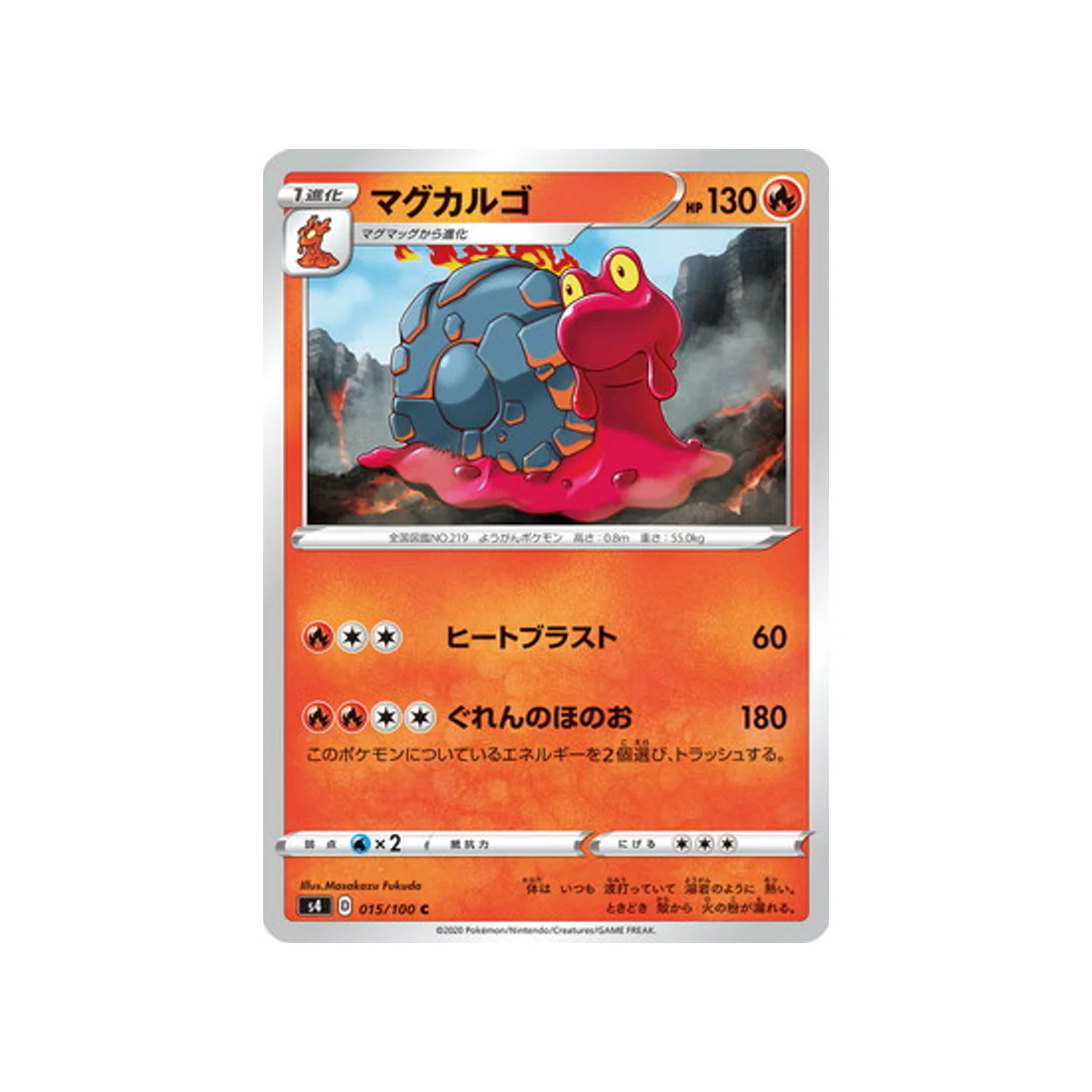 Carte Pokémon Vivid Voltage S4 015/100 : Volcaropod