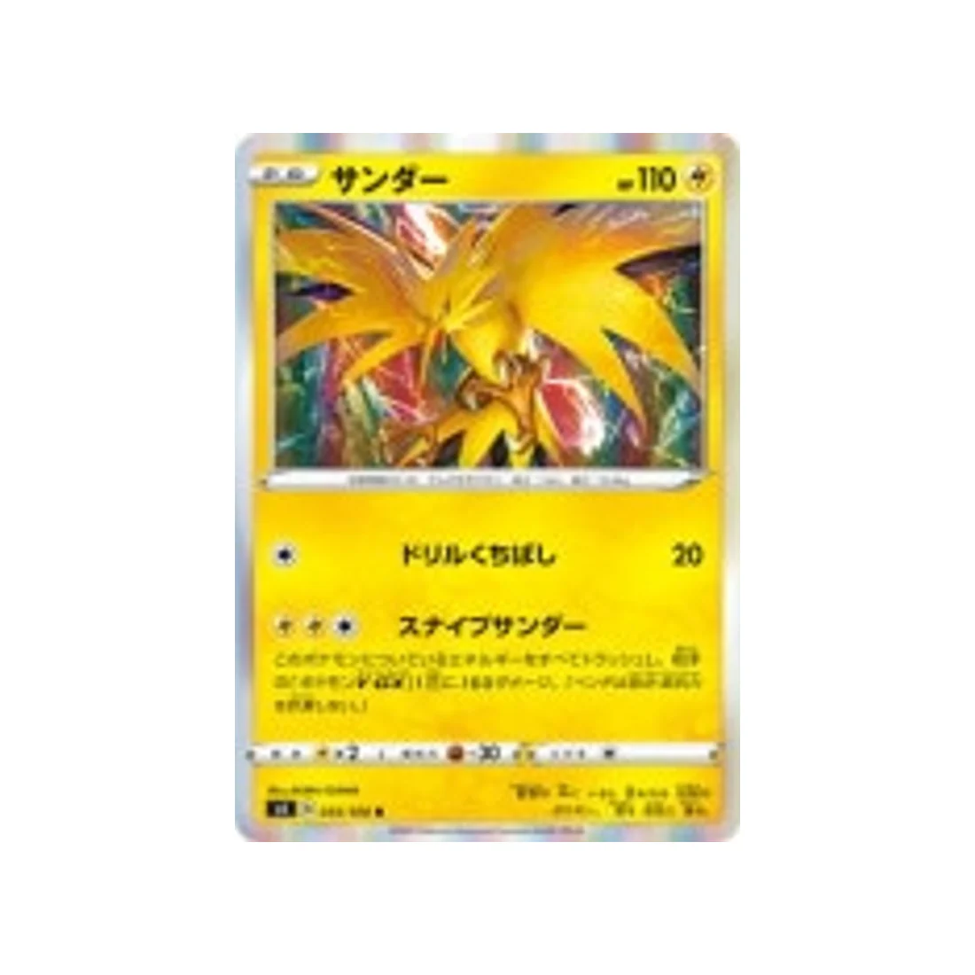 Carte Pokémon Vivid Voltage S4 035/100 : Électhor