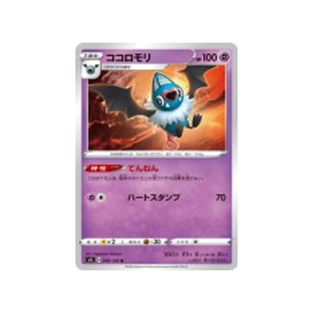Carte Pokémon Vivid Voltage S4 048/100 : Rhinolove
