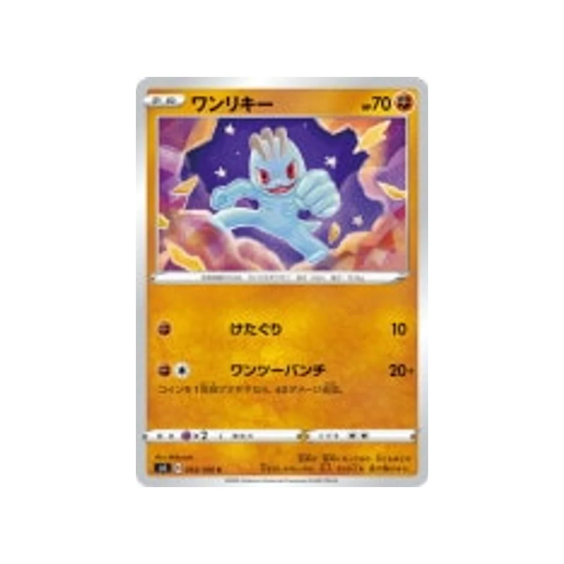 Carte Pokémon Vivid Voltage S4 053/100 : Machoc