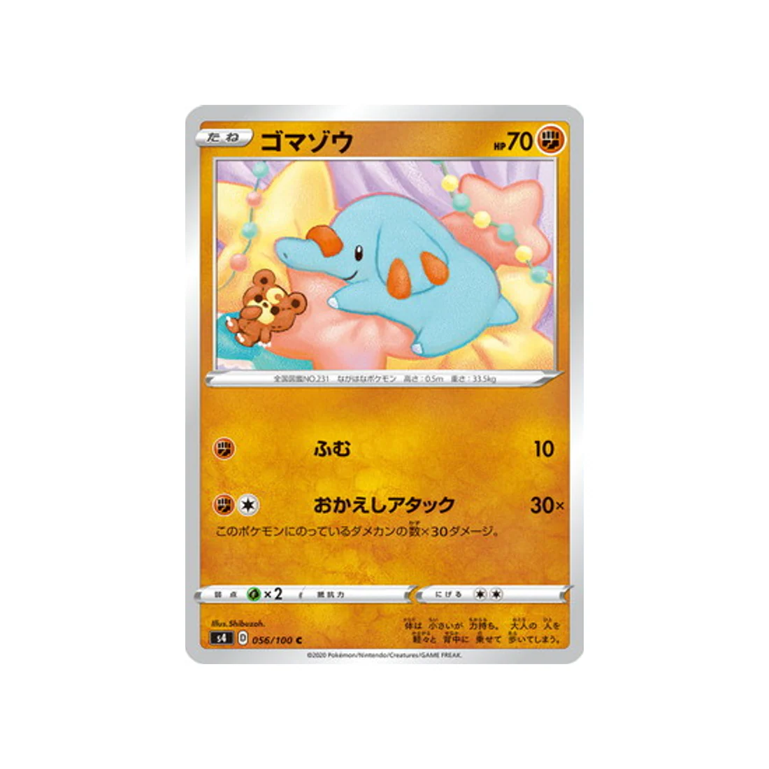 Carte Pokémon Vivid Voltage S4 056/100 : Phanpy