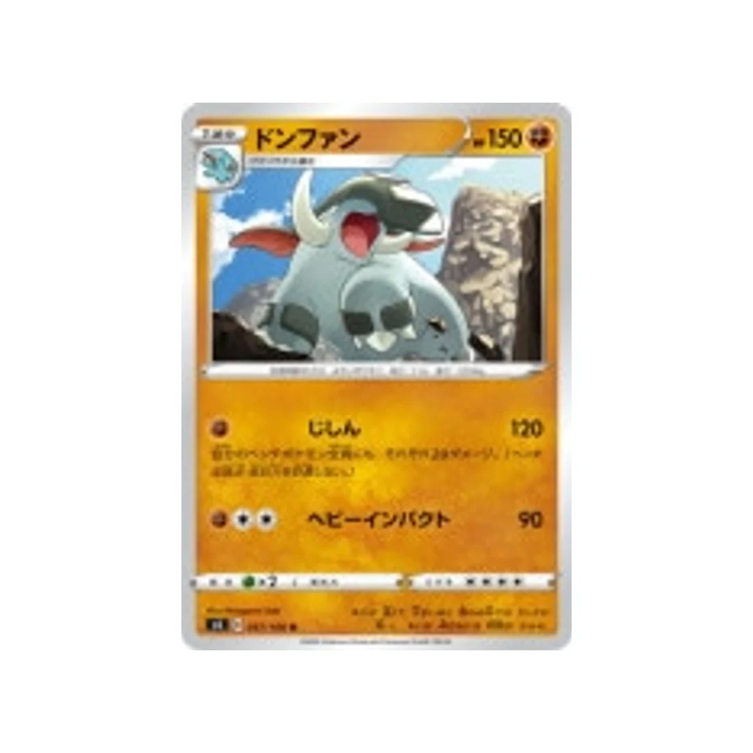 Carte Pokémon Vivid Voltage S4 057/100 : Donphan