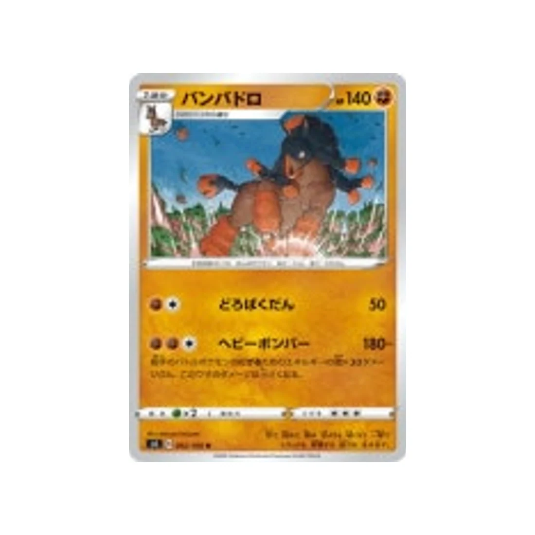 Carte Pokémon Vivid Voltage S4 062/100 : Bourrinos