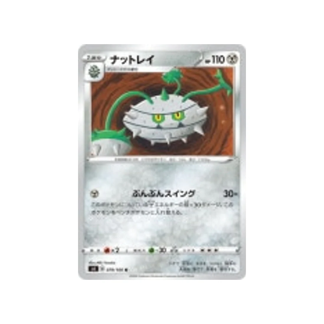 Carte Pokémon Vivid Voltage S4 079/100 : Noacier