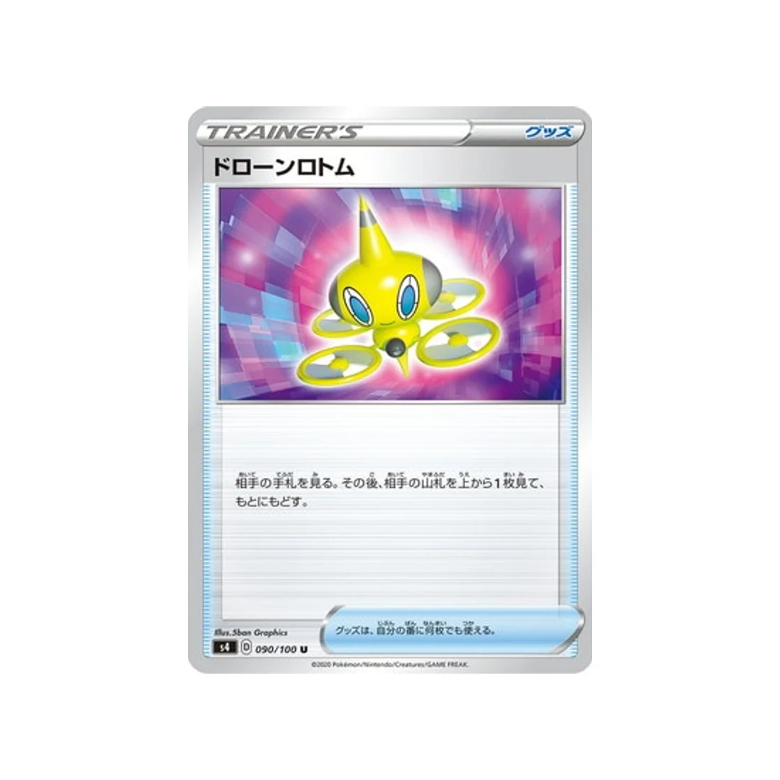 Carte Pokémon Vivid Voltage S4 090/100 : Motisma Drone