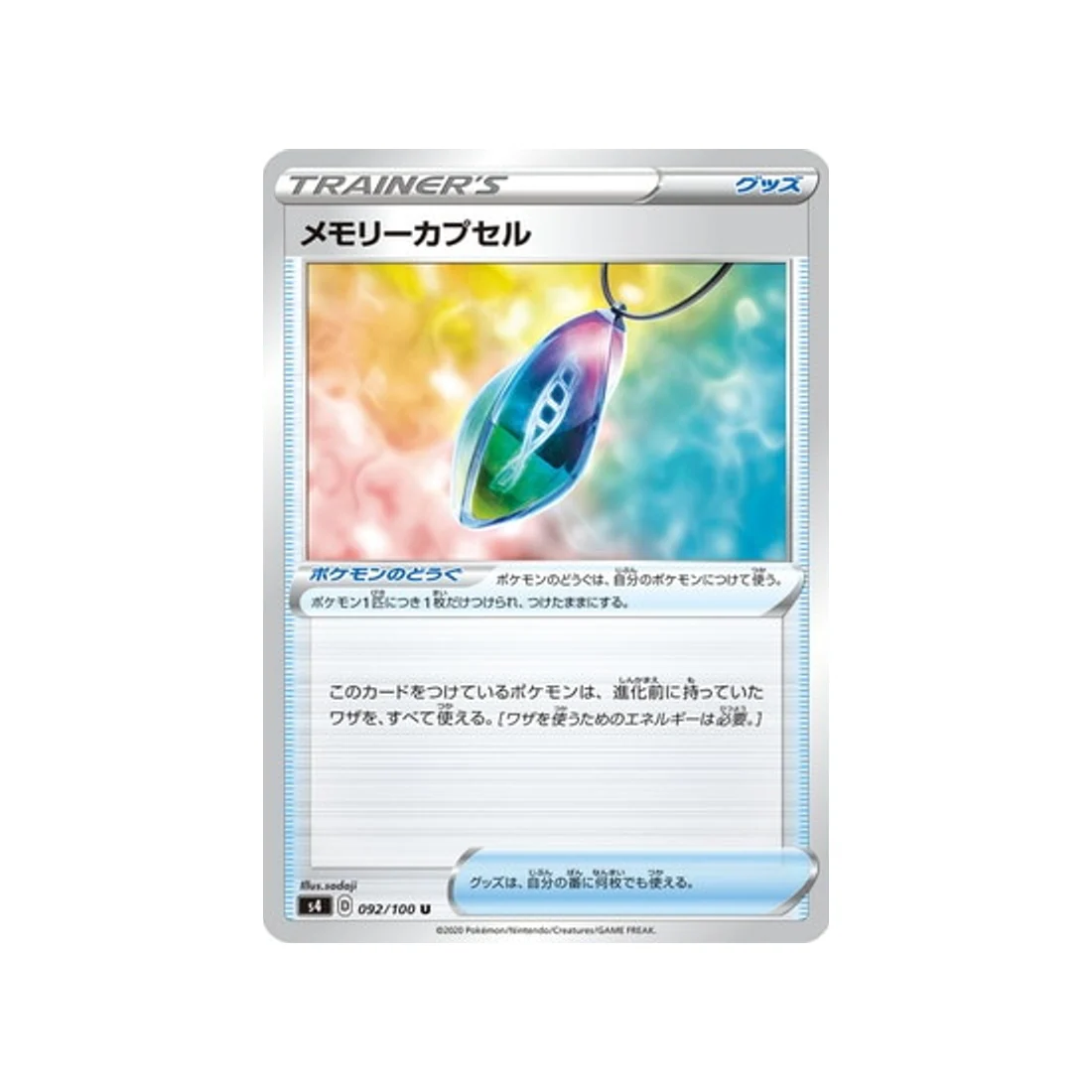 Carte Pokémon Vivid Voltage S4 092/100 : Capsule Mémoire