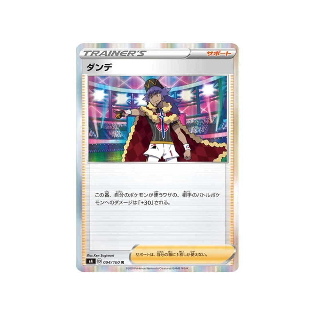 Carte Pokémon Vivid Voltage S4 094/100 : Tarak