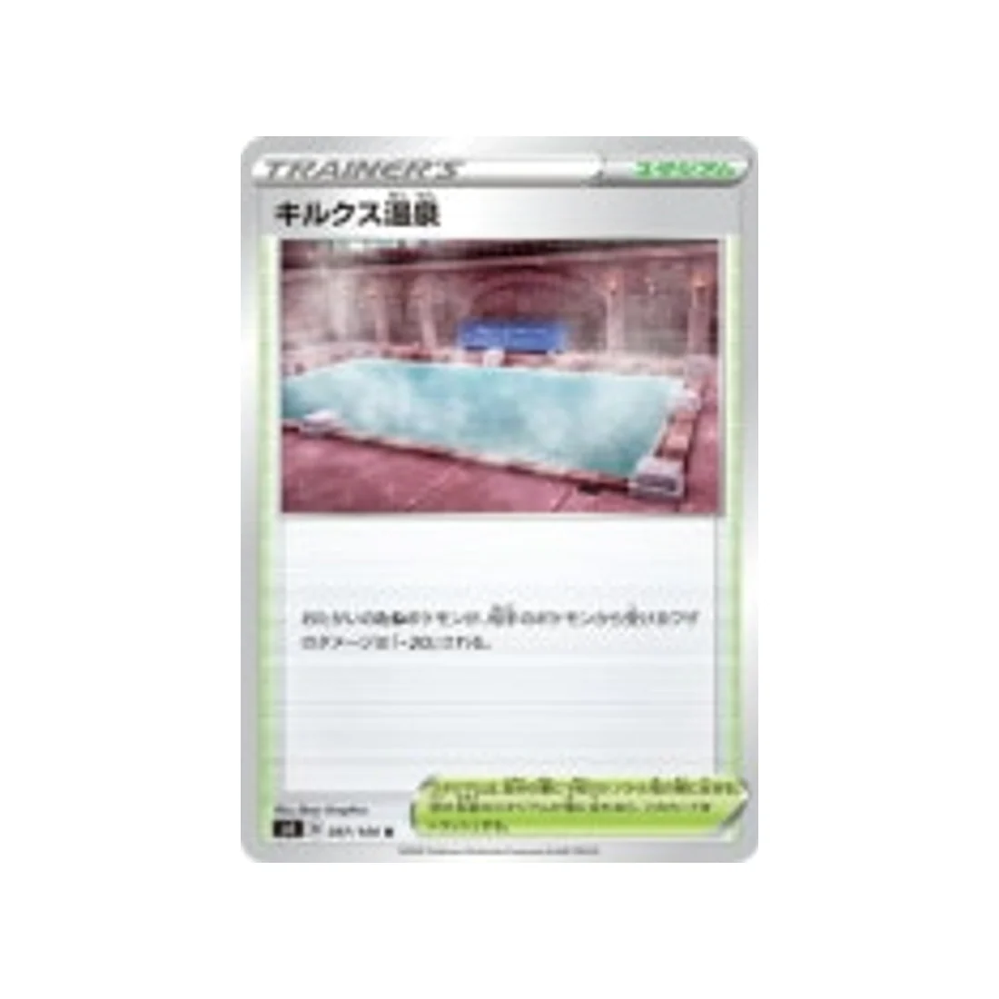 Carte Pokémon Vivid Voltage S4 097/100 : Thermes de Ludester