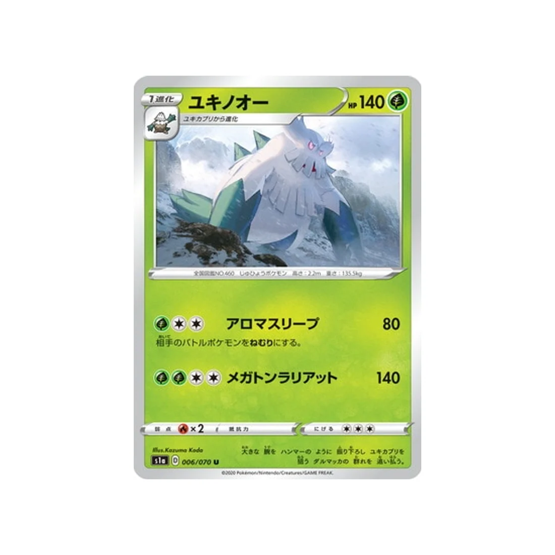Carte Pokémon VMAX Rising S1A 006/070 : Blizzaroi