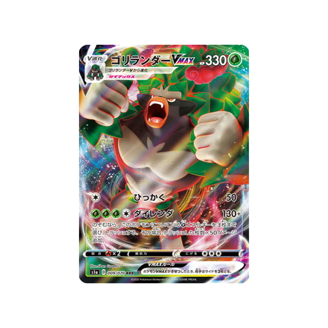 Carte Pokémon VMAX Rising S1A 009/070 : Gorythmic VMAX