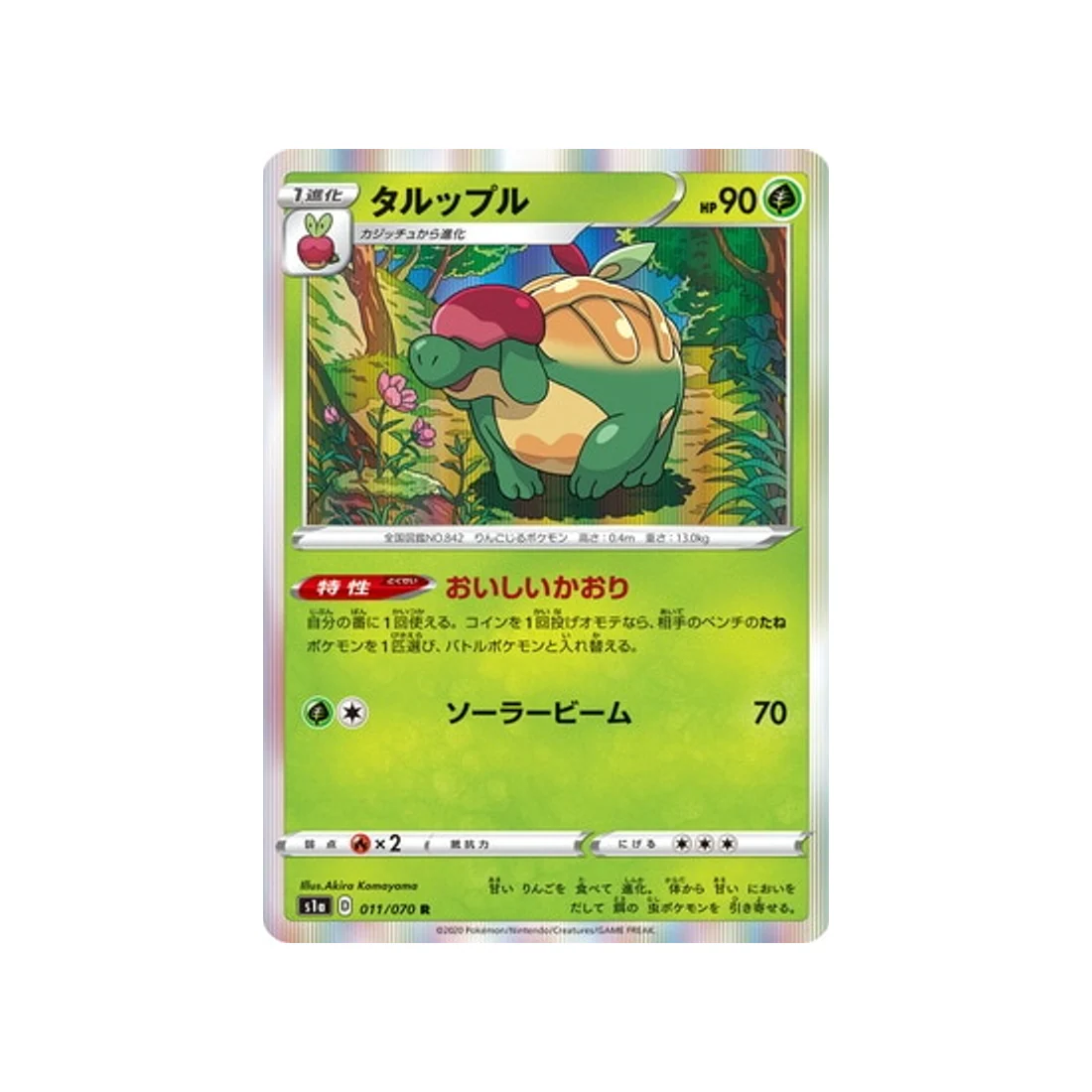 Carte Pokémon VMAX Rising S1A 011/070 : Dratatin