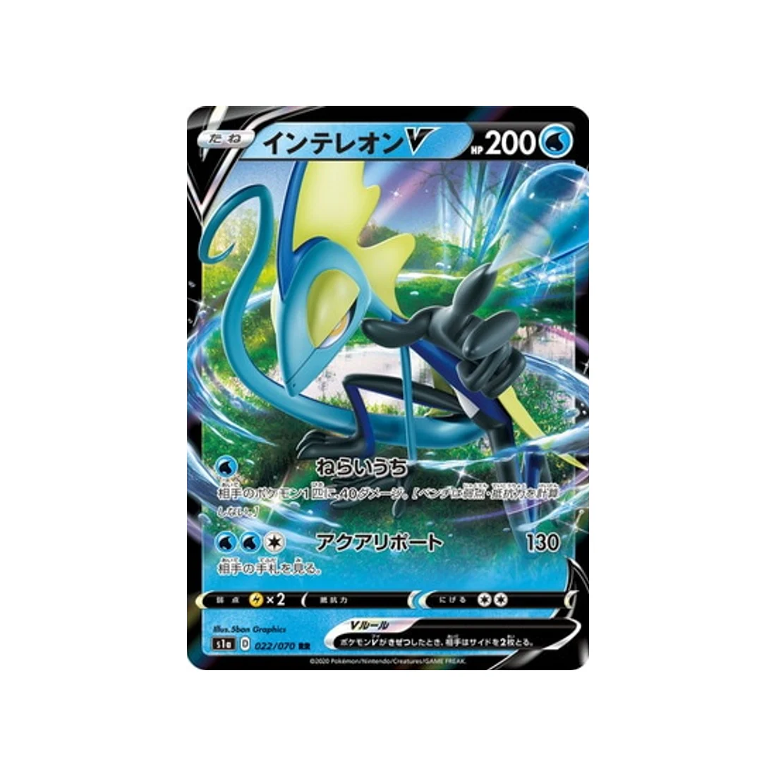Carte Pokémon VMAX Rising S1A 022/070 : Lézargus V