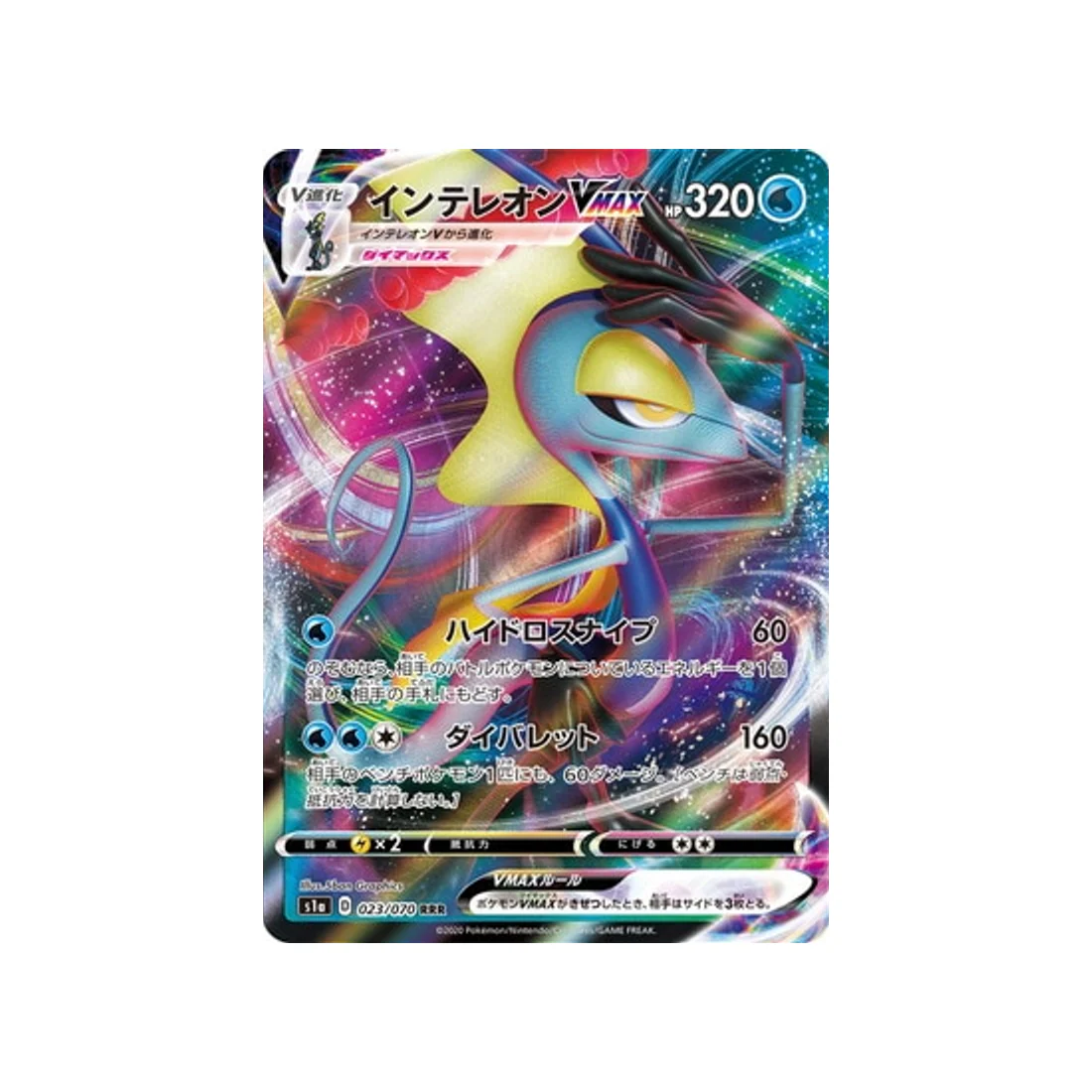 Carte Pokémon VMAX Rising S1A 023/070 : Lézargus VMAX