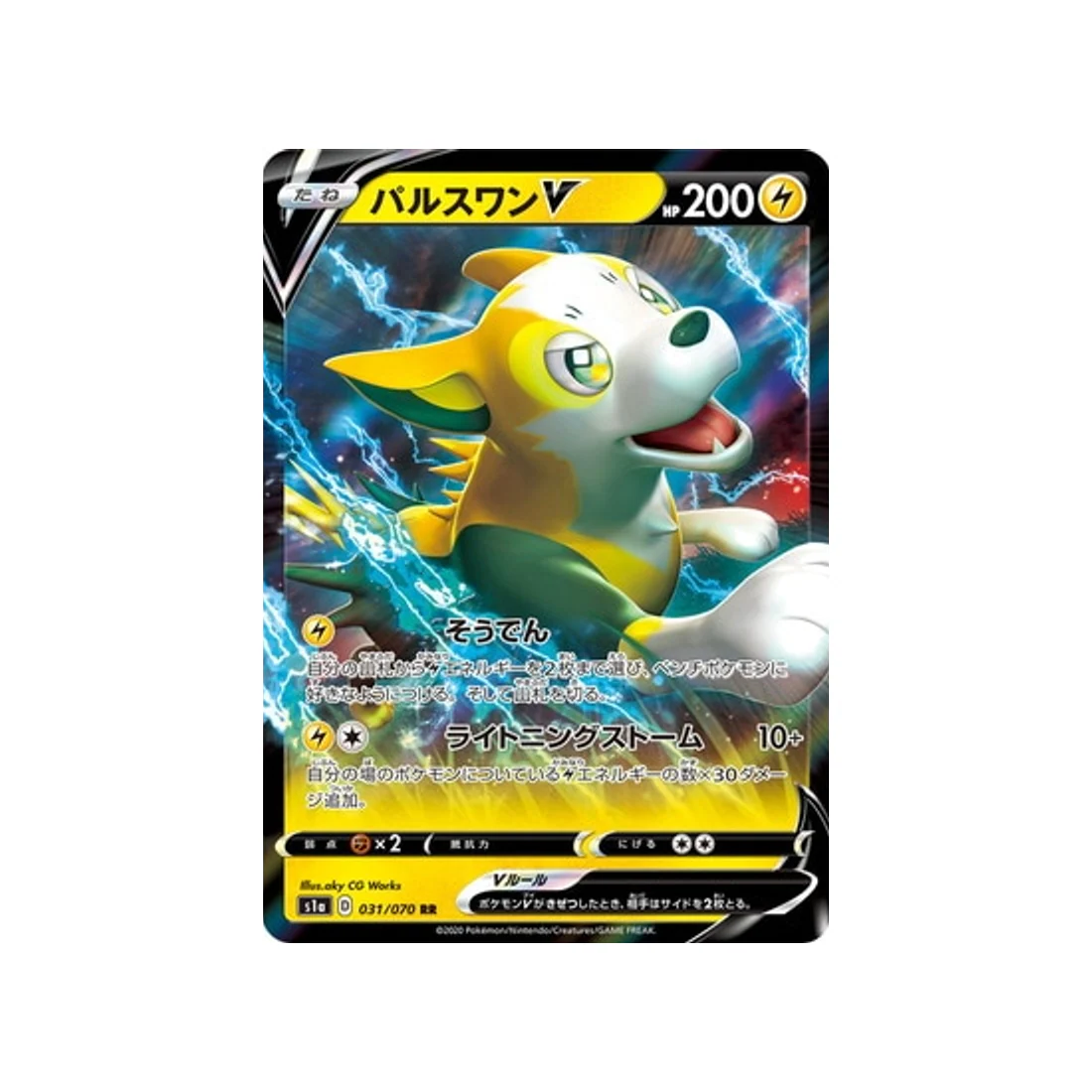 Carte Pokémon VMAX Rising S1A 031/070 : Fulgudog V