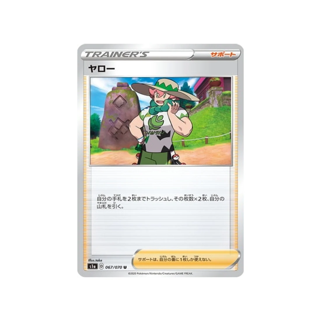 Carte Pokémon VMAX Rising S1A 067/070 : Percy