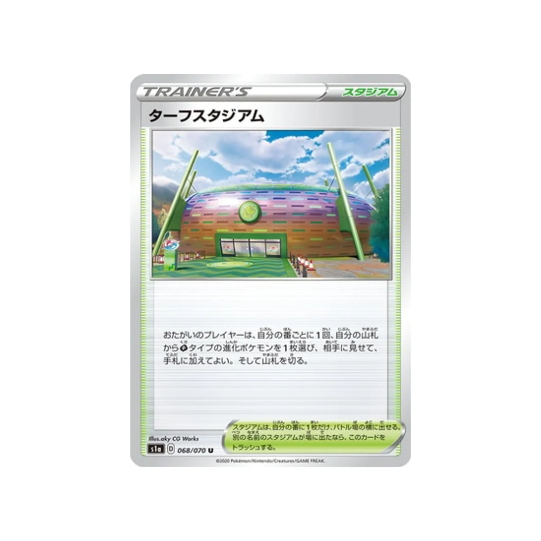 Carte Pokémon VMAX Rising S1A 068/070 : Stade de Greenbury