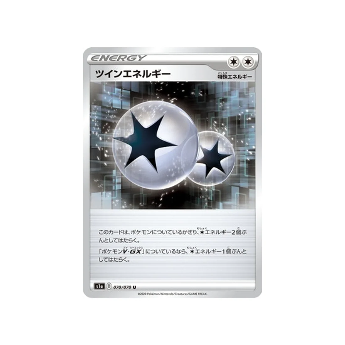 Carte Pokémon VMAX Rising S1A 070/070 : Energie Jumelée
