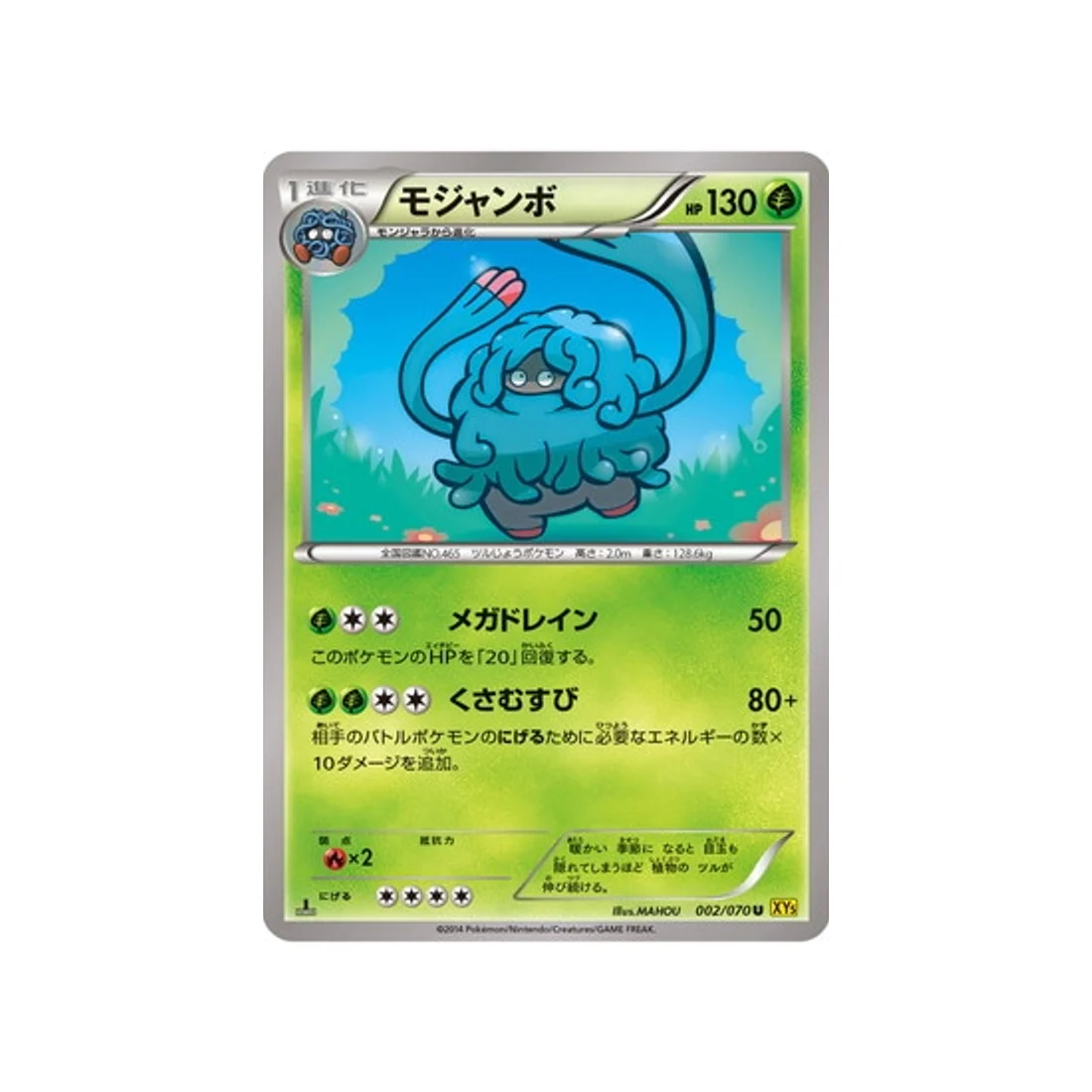 Carte Pokémon Volcan Gaia XY5G 002/070 : Bouldeneu
