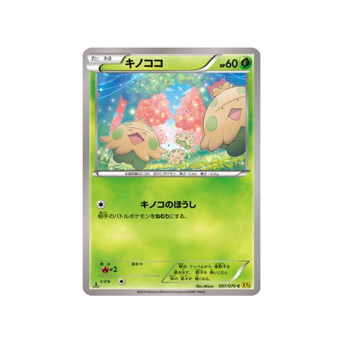 Carte Pokémon Volcan Gaia XY5G 007/070 : Balignon