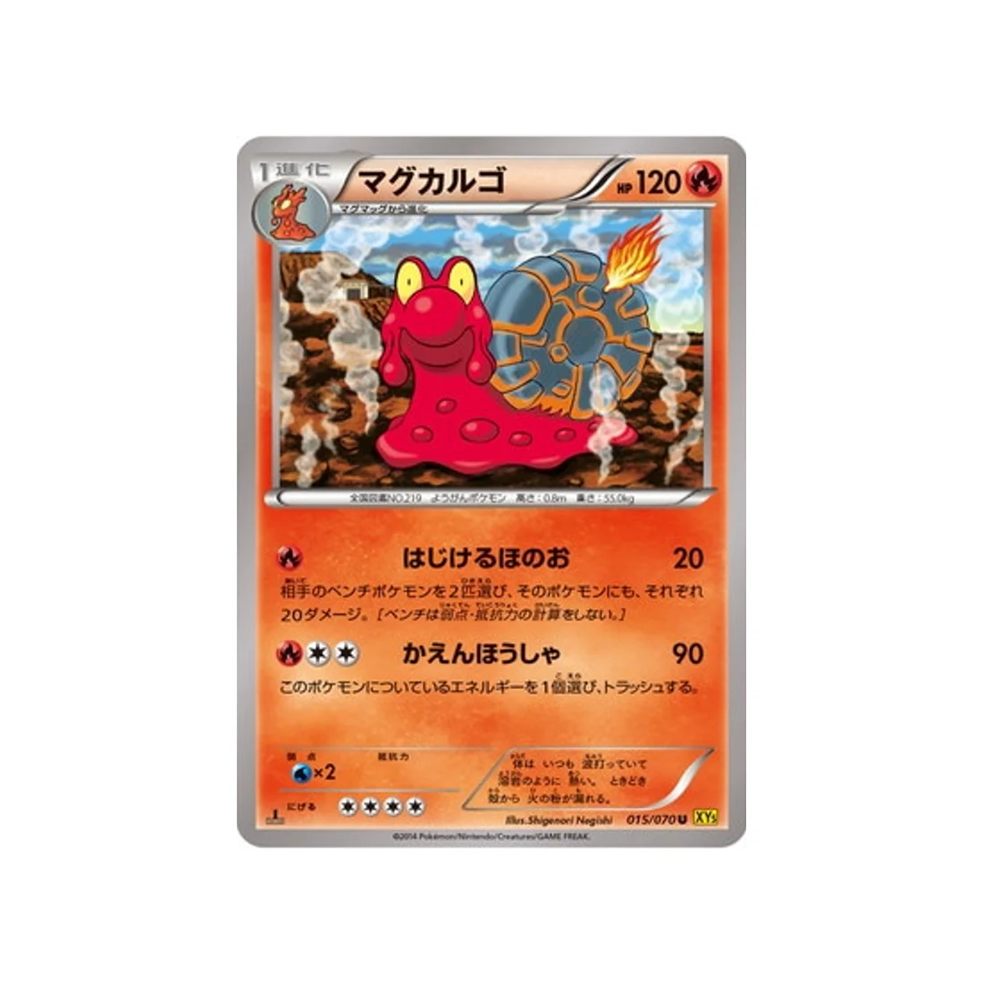 Carte Pokémon Volcan Gaia XY5G 015/070 : Volcaropod