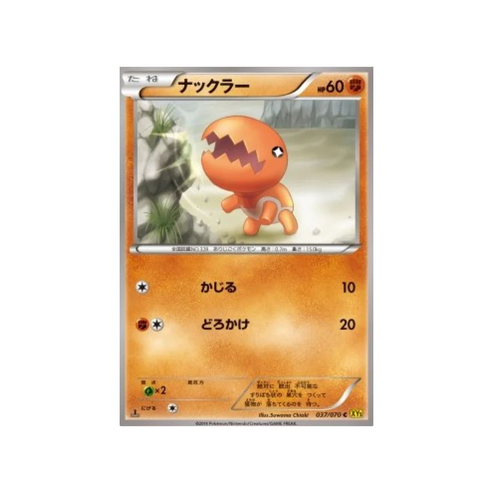 Carte Pokémon Volcan Gaia XY5G 037/070 : Kraknoix