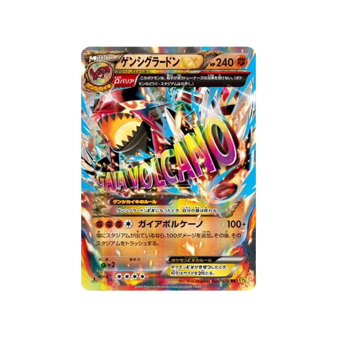 Carte Pokémon Volcan Gaia XY5G 040/070 : Primo-Groudon EX