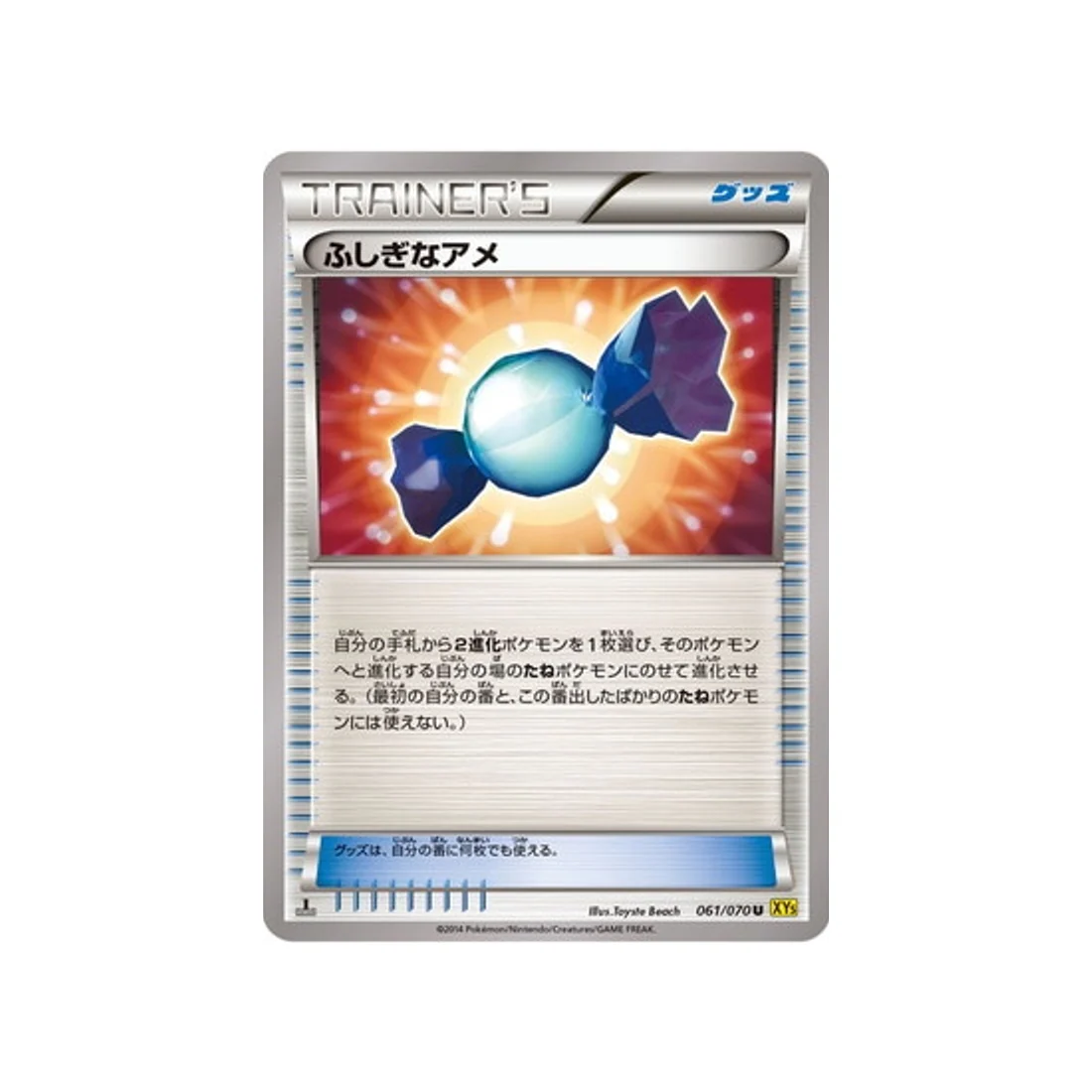 Carte Pokémon Volcan Gaia XY5G 061/070 : Super Bonbon