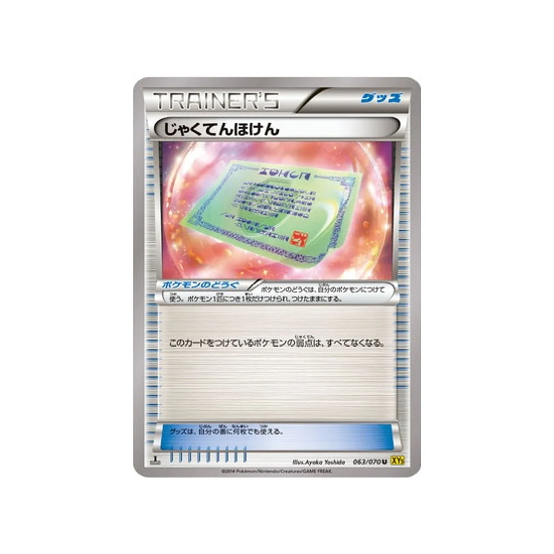 Carte Pokémon Volcan Gaia XY5G 063/070 : Vulné-Assurance