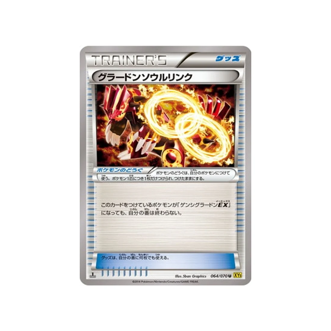 Carte Pokémon Volcan Gaia XY5G 064/070 : Lien Spirituel Groudon