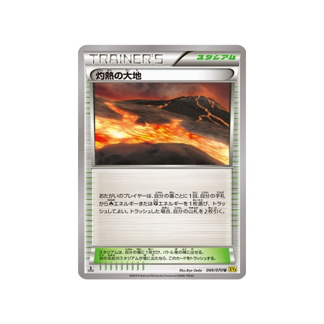 Carte Pokémon Volcan Gaia XY5G 069/070 : Terre Brûlée
