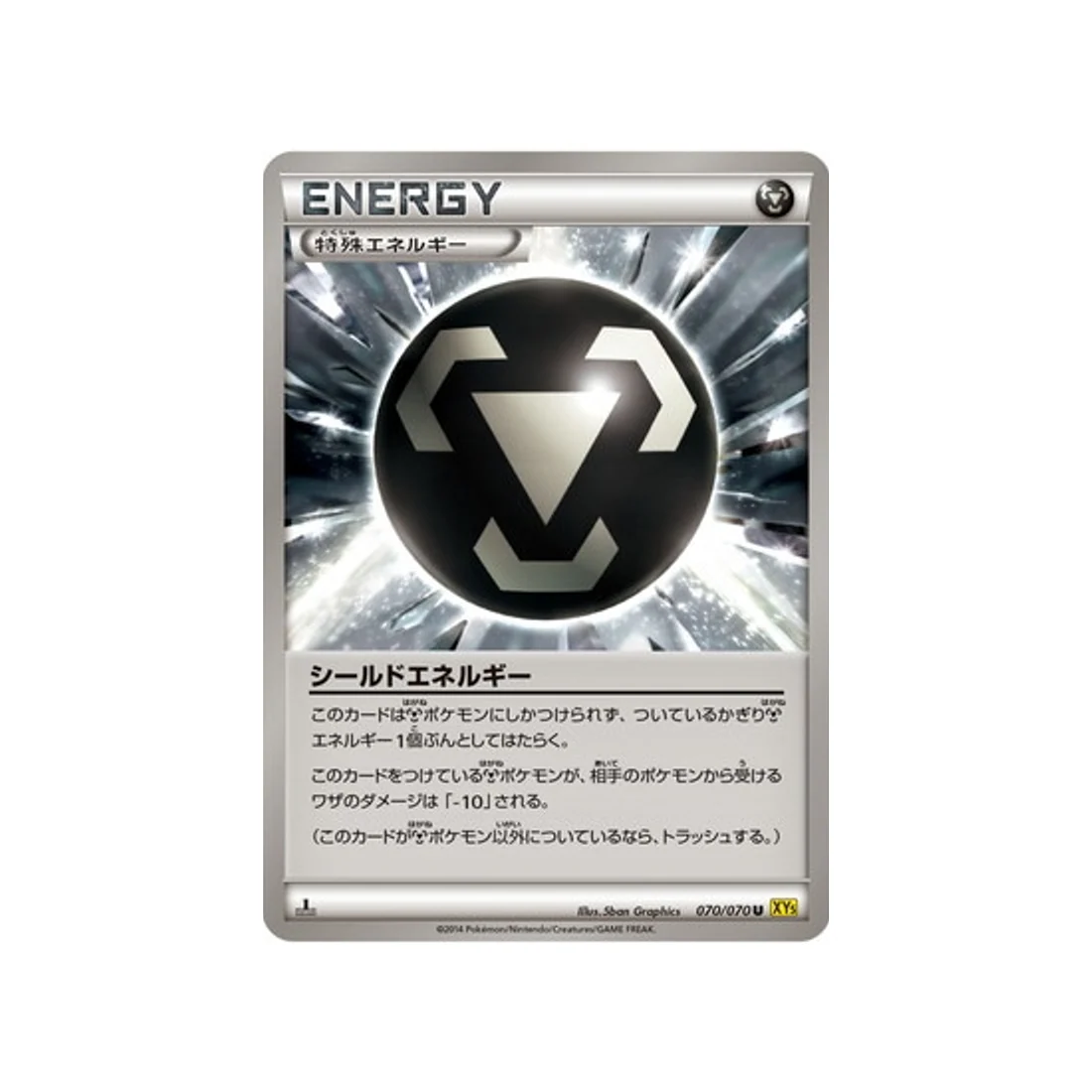 Carte Pokémon Volcan Gaia XY5G 070/070 : Énergie Bouclier