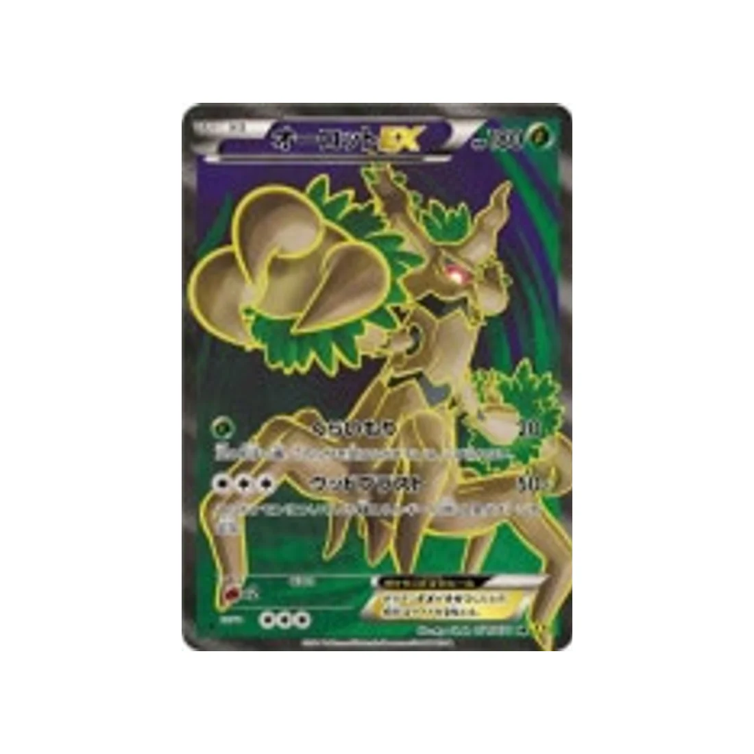 Carte Pokémon Volcan Gaia XY5G 071/070 : Desséliande EX
