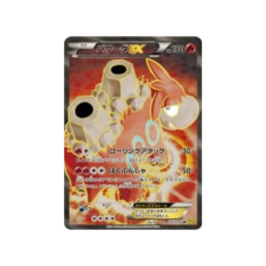 Carte Pokémon Volcan Gaia XY5G 072/070 : Camérupt EX