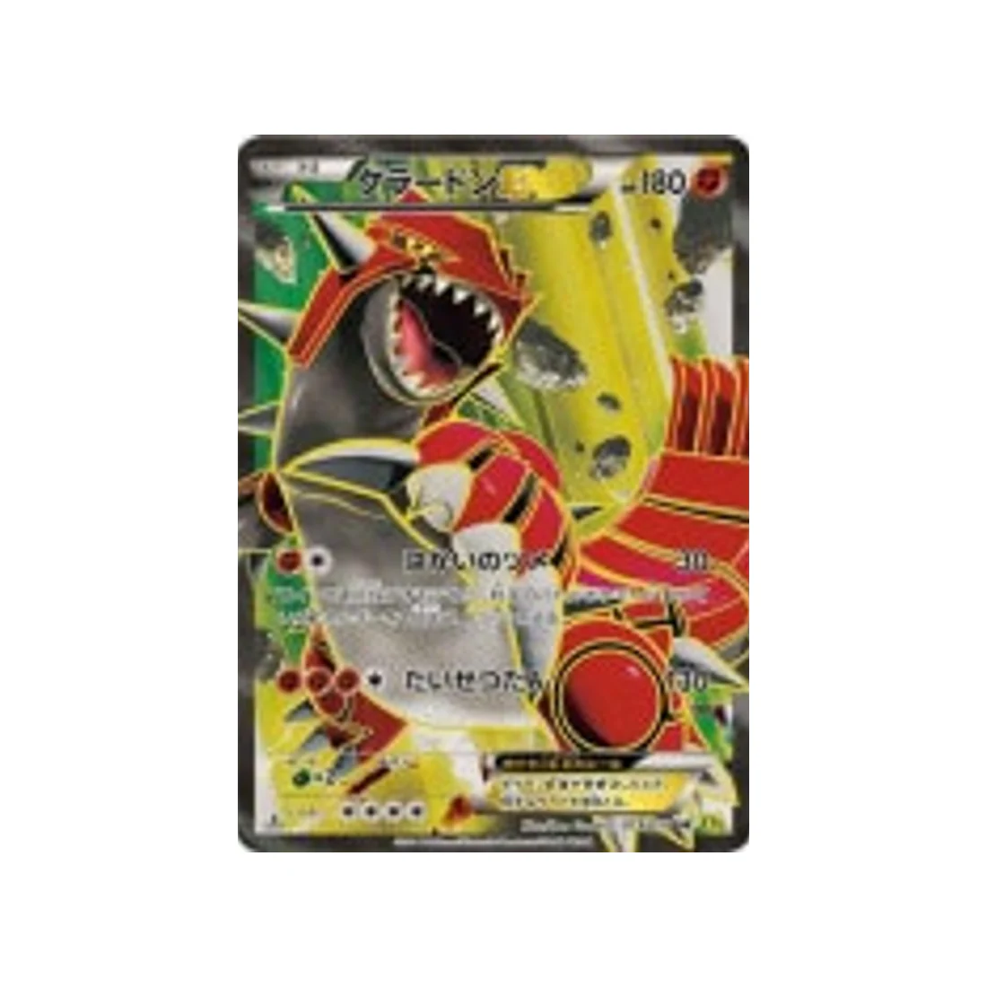 Carte Pokémon Volcan Gaia XY5G 073/070 : Groudon EX