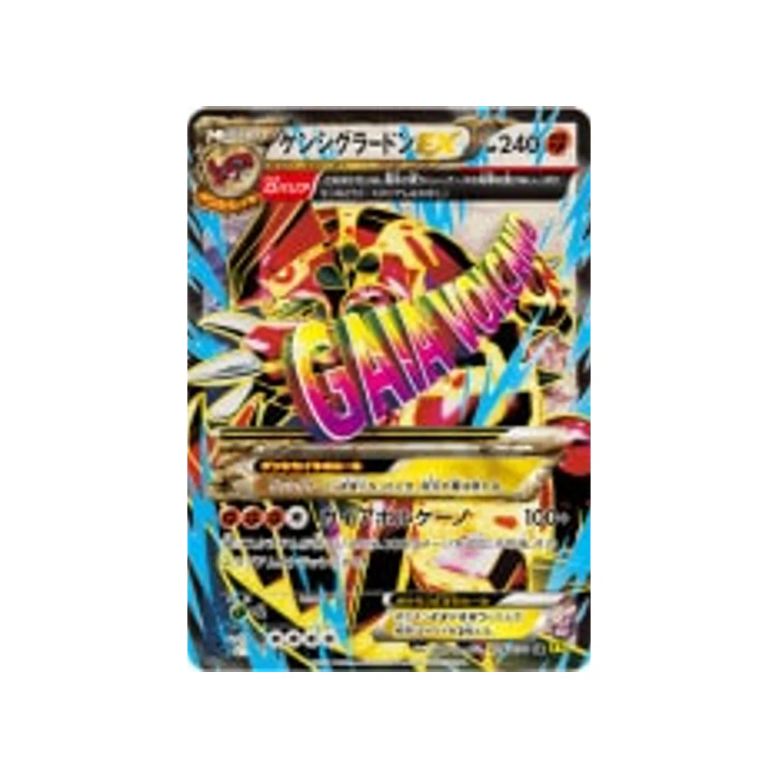Carte Pokémon Volcan Gaia XY5G 074/070 : Primo-Groudon EX