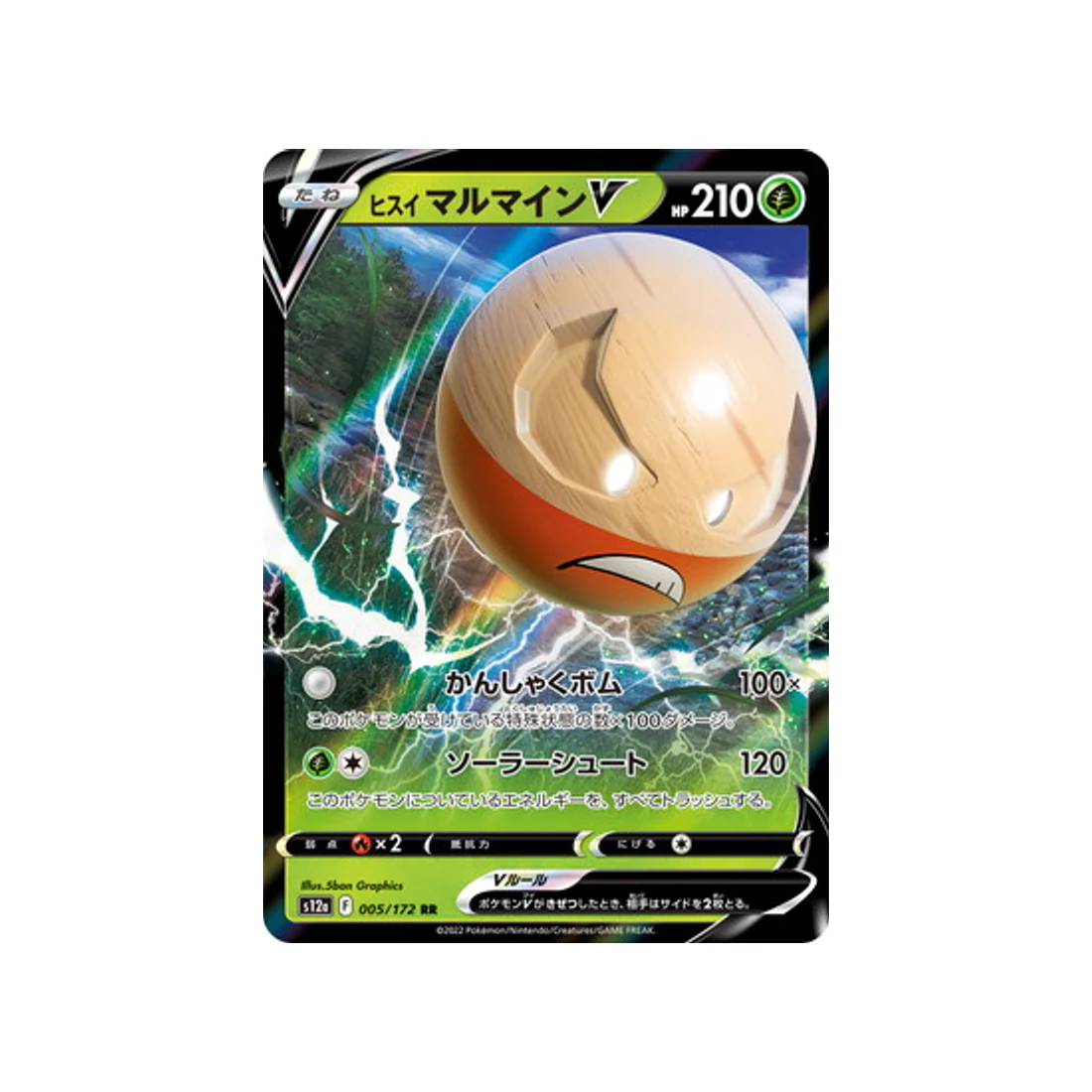 Carte Pokémon VSTAR Universe S12A 005/172 : Électrode de Hisui V