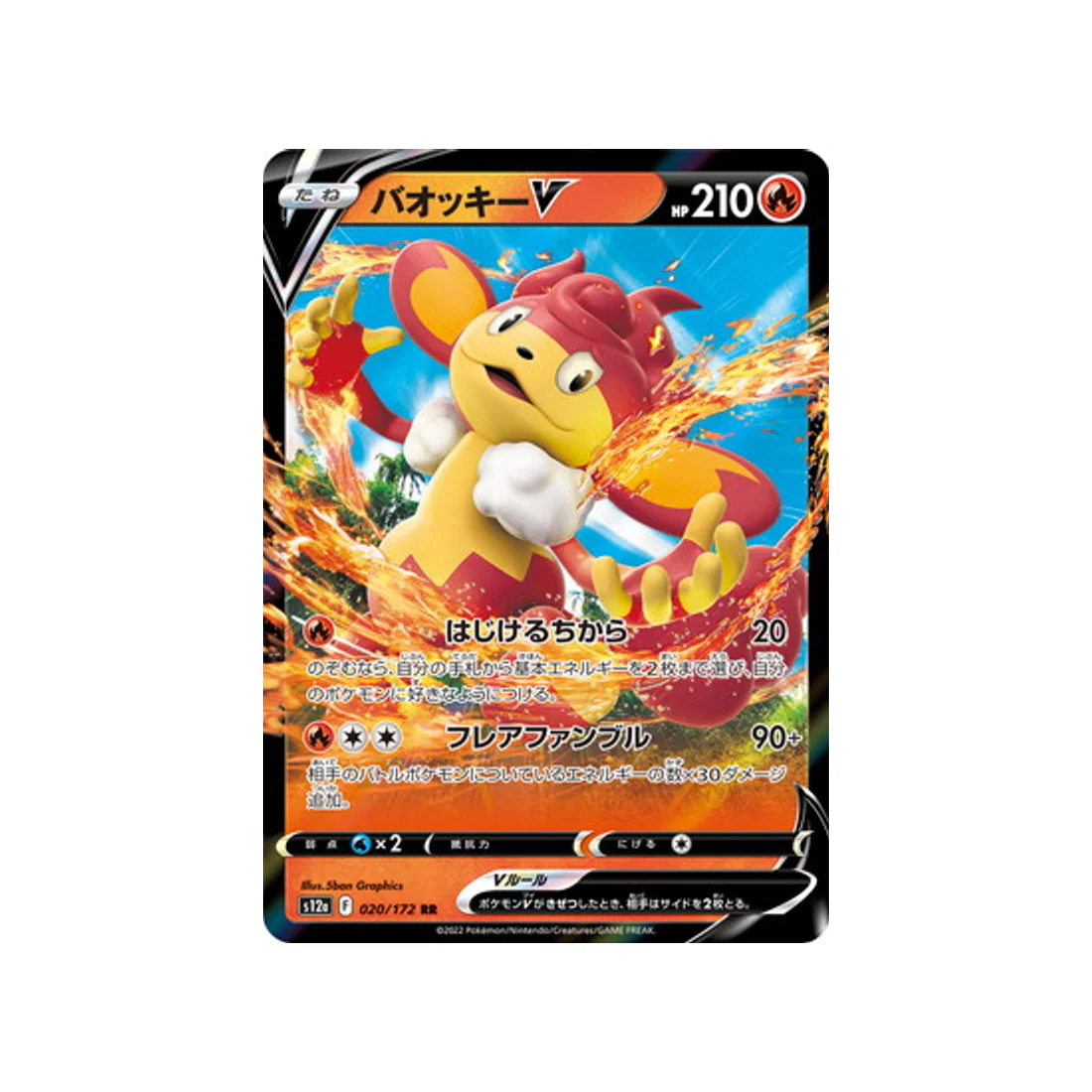 Carte Pokémon VSTAR Universe S12A 020/172 : Flamoutan V