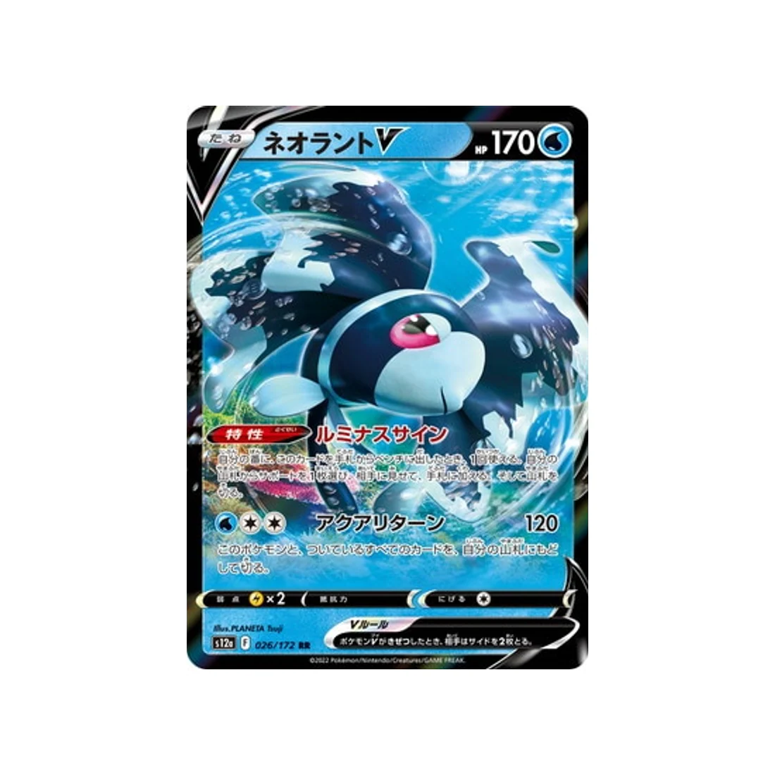 Carte Pokémon VSTAR Universe S12A 026/172 : Luminéon V