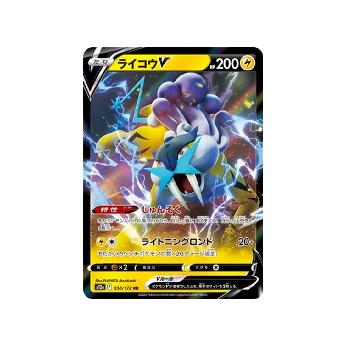 Carte Pokémon VSTAR Universe S12A 038/172 : Raikou V
