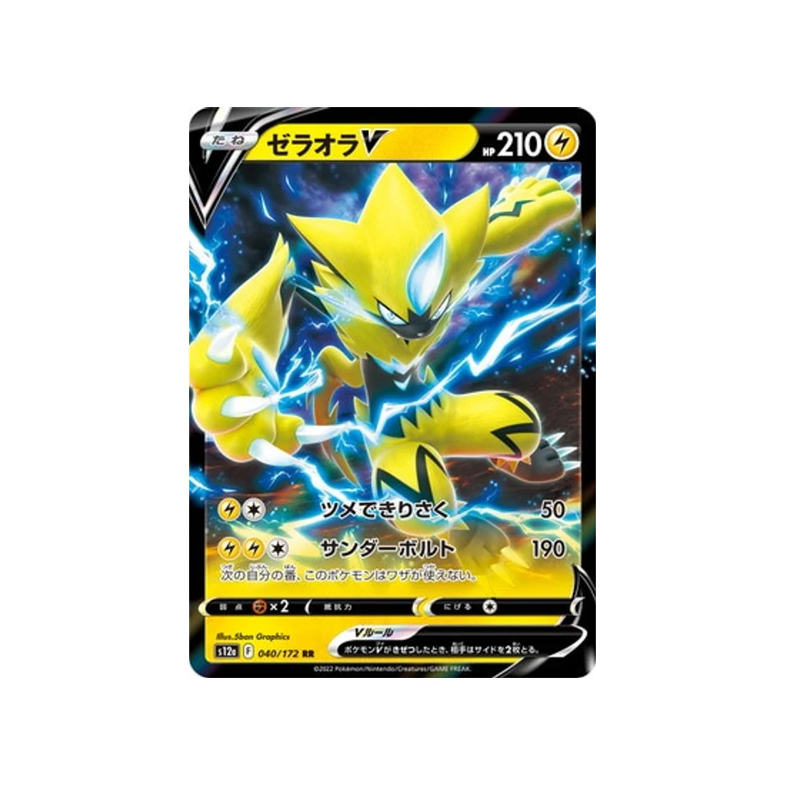 Carte Pokémon VSTAR Universe S12A 040/172 : Zeraora V