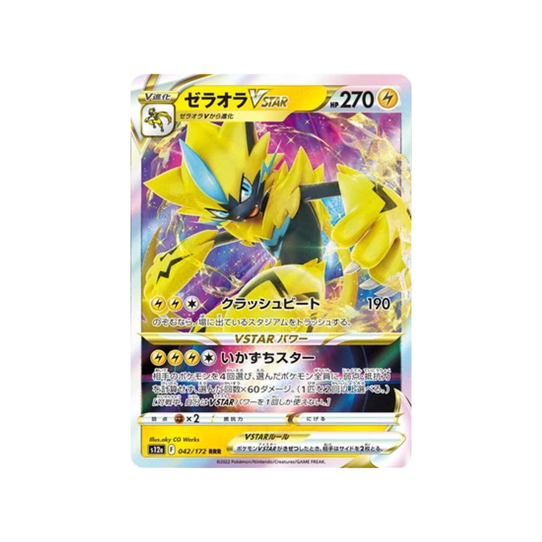 Carte Pokémon VSTAR Universe S12A 042/172 : Zeraora VSTAR