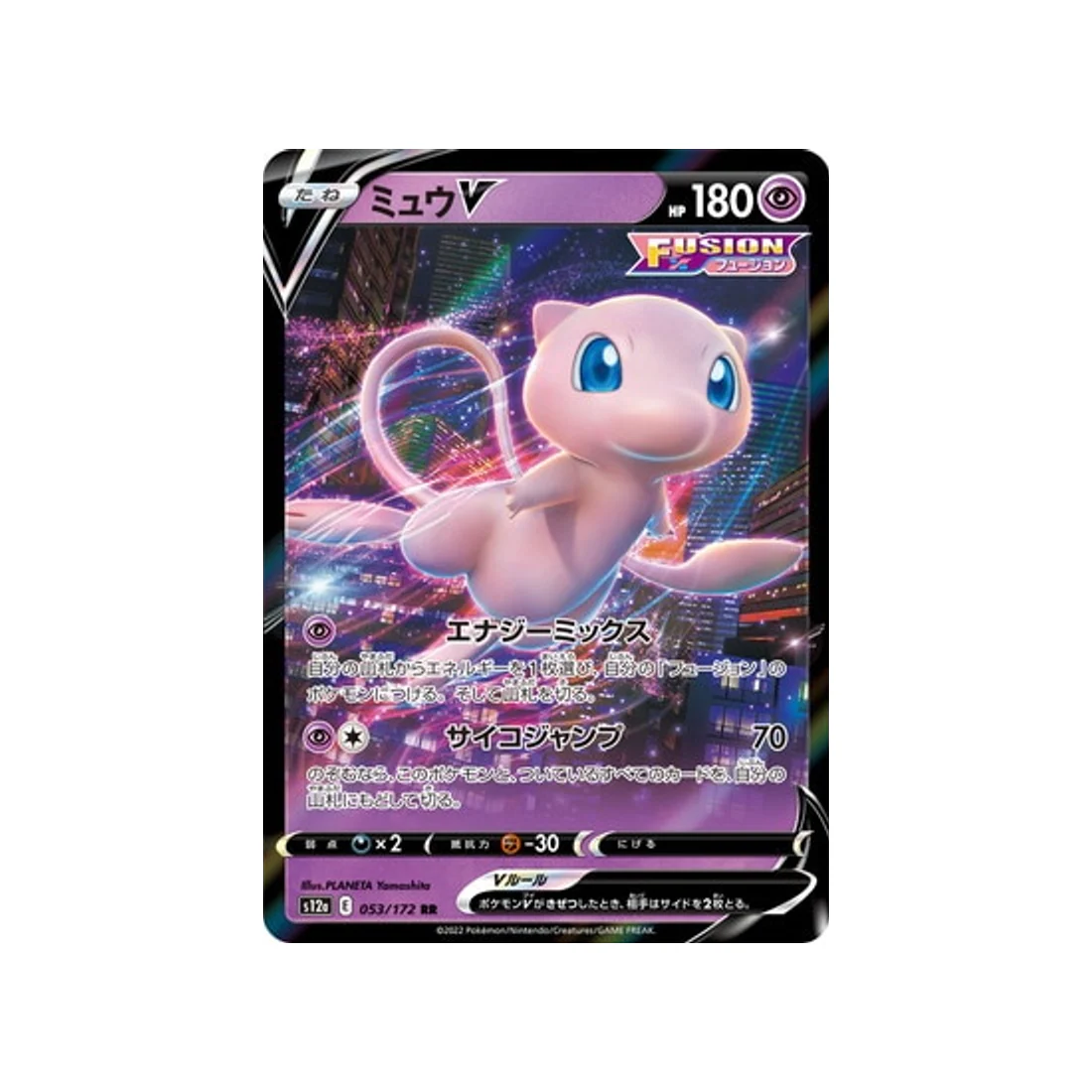 Carte Pokémon VSTAR Universe S12A 053/172 : Mew V